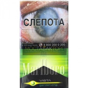  Marlboro Vista Garden Zing  1 