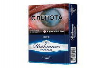  Rothmans Royals Demi 1 