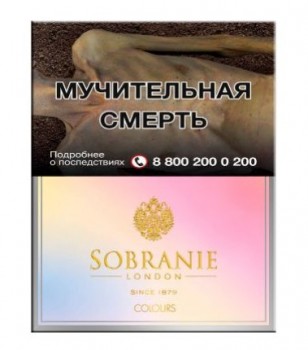  Sobranie Colours 1 